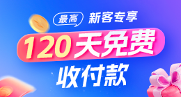 CoGoLinks结行国际全球免费收付,年度冲刺!