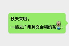 2025年广州跨交会“冰凉”攻略:CoGoLinks×美客多请你吃冰淇淋,顺便谈个跨境大生意!