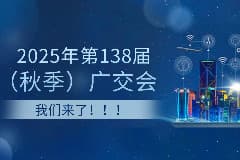 广交会集结号吹响,CoGoLinks邀您来展位歇歇脚~